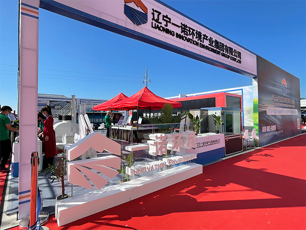 第三屆中國(guó)&middot;盤錦鄉(xiāng)村振興產(chǎn)業(yè)博覽會(huì)開幕，一諾環(huán)境盛裝出席