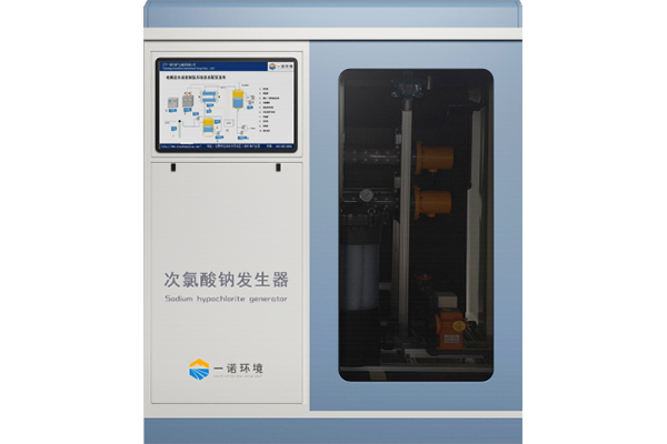 次氯酸鈉發(fā)生器要怎么進(jìn)行選擇 次氯酸鈉發(fā)生器要怎么進(jìn)行選擇