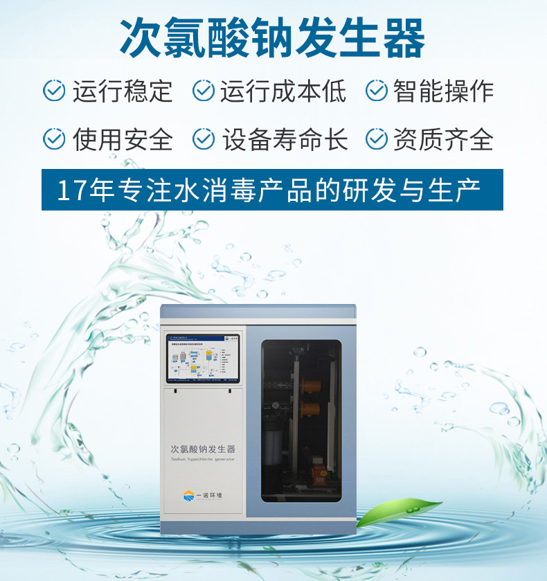 1645170883351947.jpg 次氯酸鈉_01.jpg